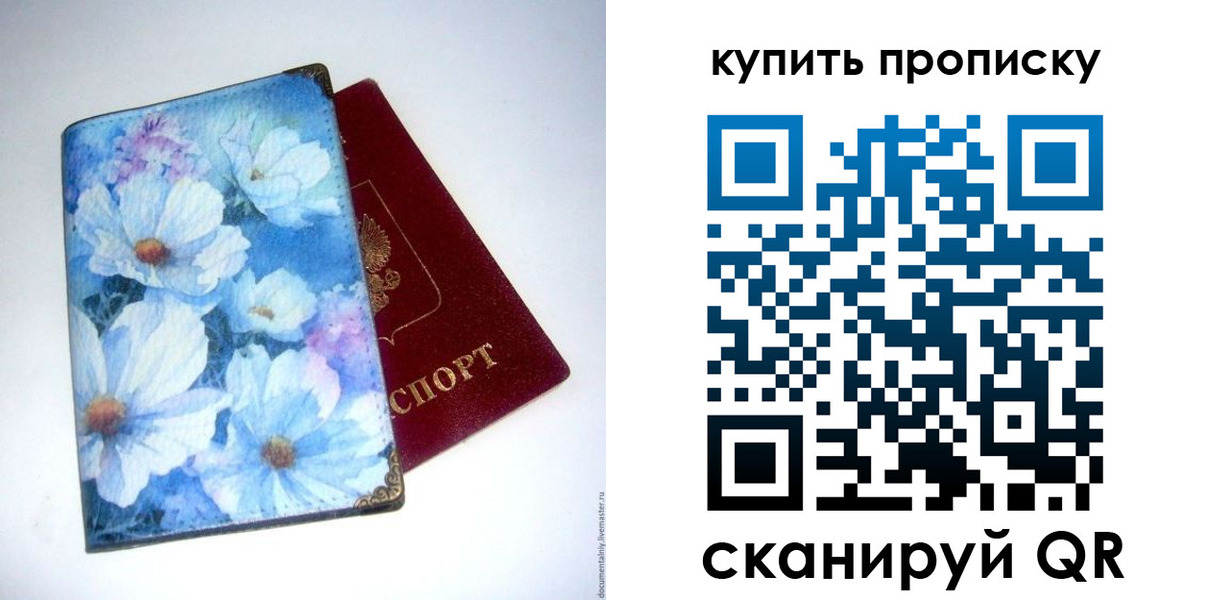 где прописаться в Соликамске